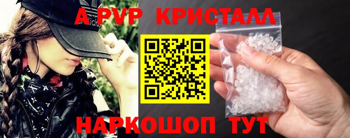 APVP крисы CK Рославль