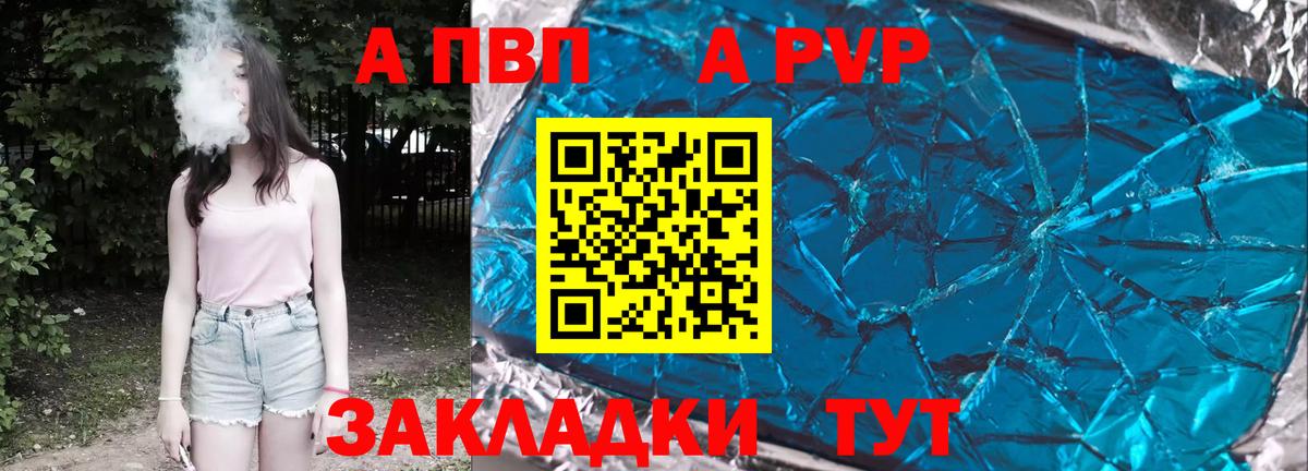 A-PVP мука  Alpha-PVP крисы CK  Вход с VPN  Alpha-PVP  Рославль 