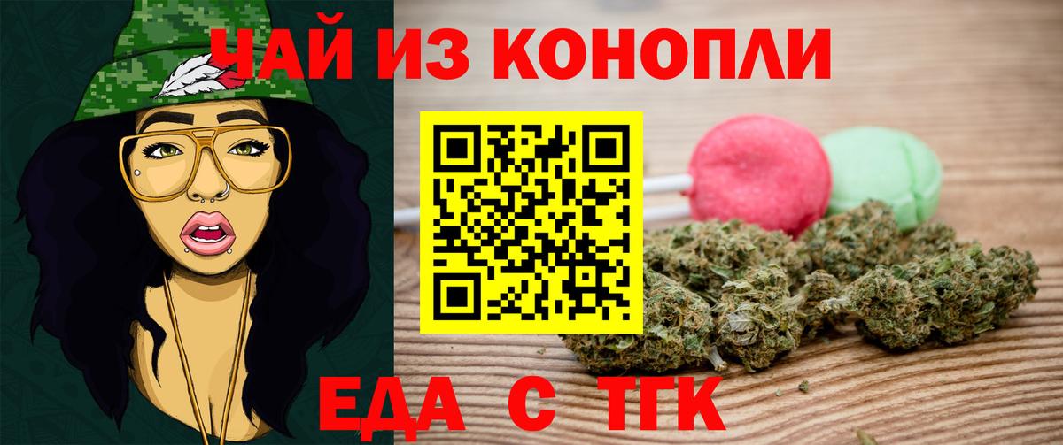 Печенье с ТГК конопля Рославль