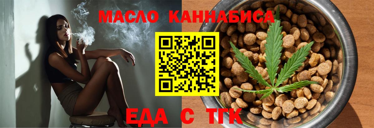 Рославль  Печенье с ТГК марихуана  Вход с VPN 