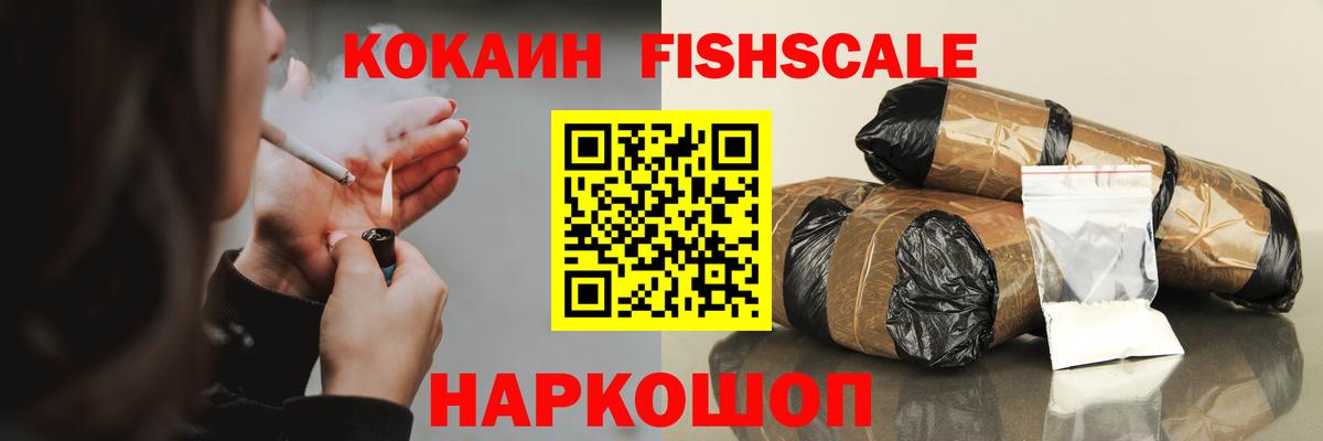 Рославль  как найти закладки  Вход с VPN  COCAIN VHQ 