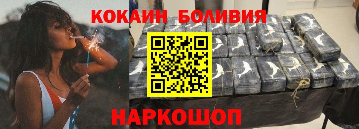 COCAIN Боливия Рославль