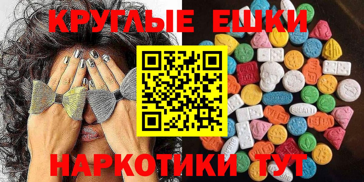 это телеграм  ЭКСТАЗИ Punisher  Вход с VPN  Рославль 