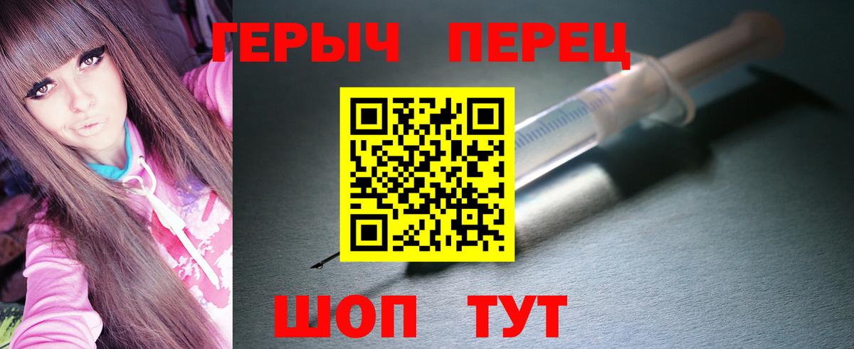 ГЕРОИН  ГЕРОИН Афган  Вход с VPN  Рославль 