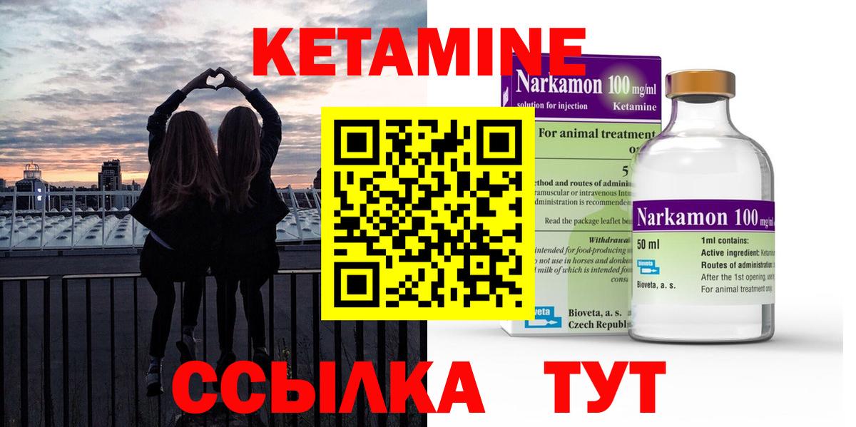 Кетамин VHQ Рославль