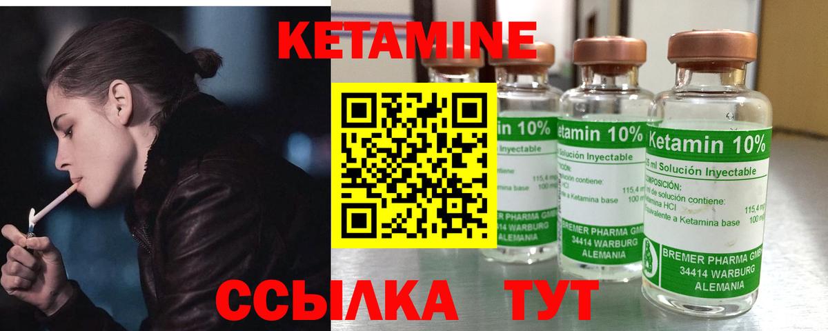 Кетамин VHQ  КЕТАМИН ketamine  Рославль  Вход с VPN 