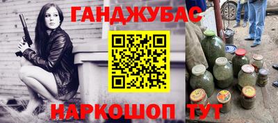 спайс Будённовск