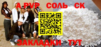спайс Будённовск