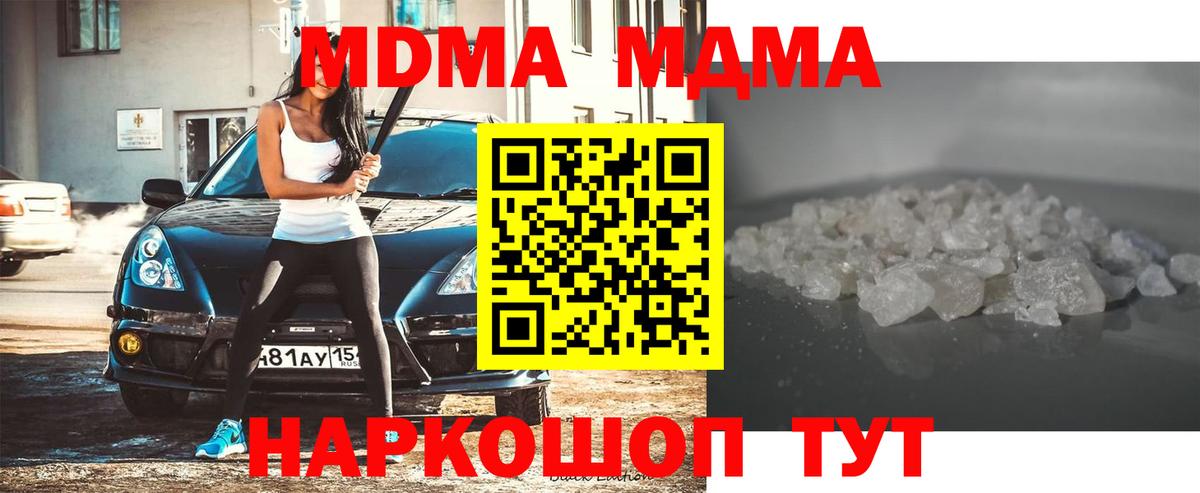 Рославль  MDMA кристаллы  Вход с VPN 