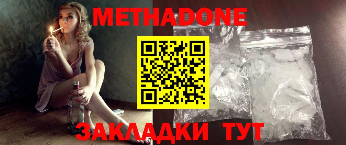 hydra зеркало  Вход с VPN  Рославль  Метадон кристалл  Метадон белоснежный 