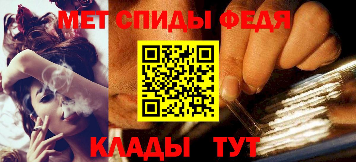 Первитин пудра  Вход с VPN  Рославль 