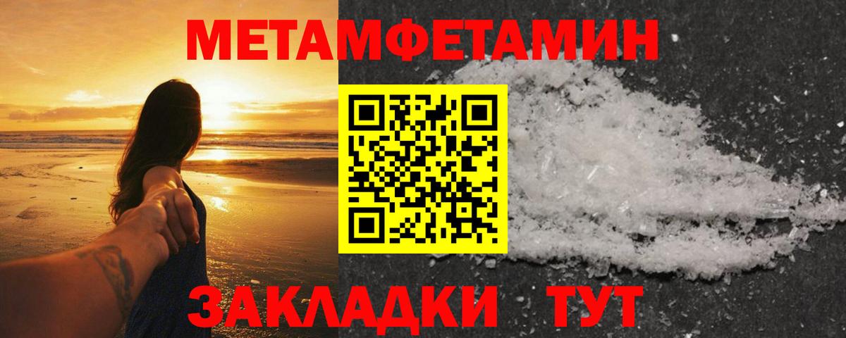 МЕТАМФЕТАМИН винт Рославль